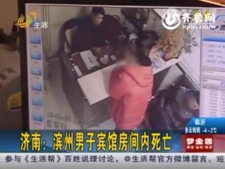 陶瓷水果刀,一家五口开房洗澡被拦