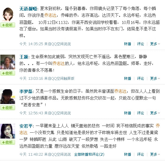 天堂公墓纪念网
