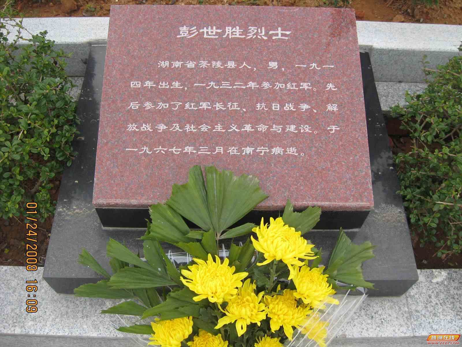 广西烈士陵园