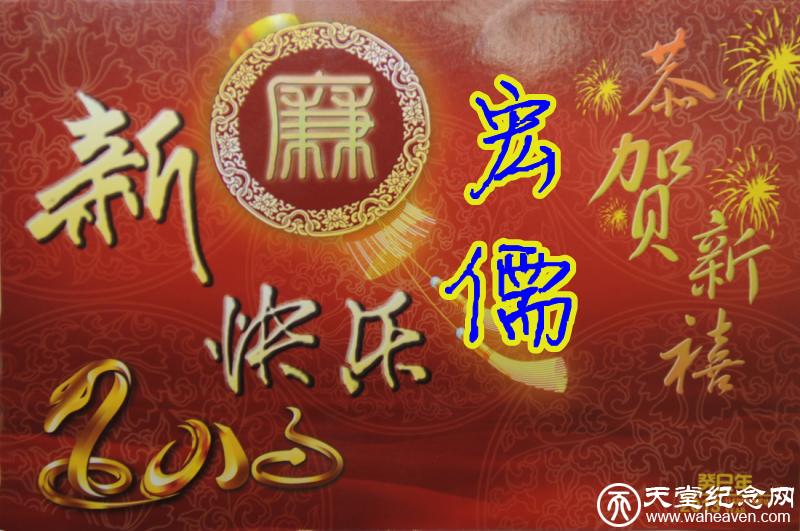天堂公墓纪念网