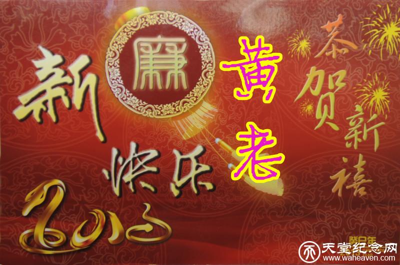 天堂公墓纪念网