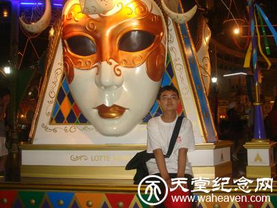 杨宇潇回忆相册_杨宇潇_天堂纪念网_天堂网