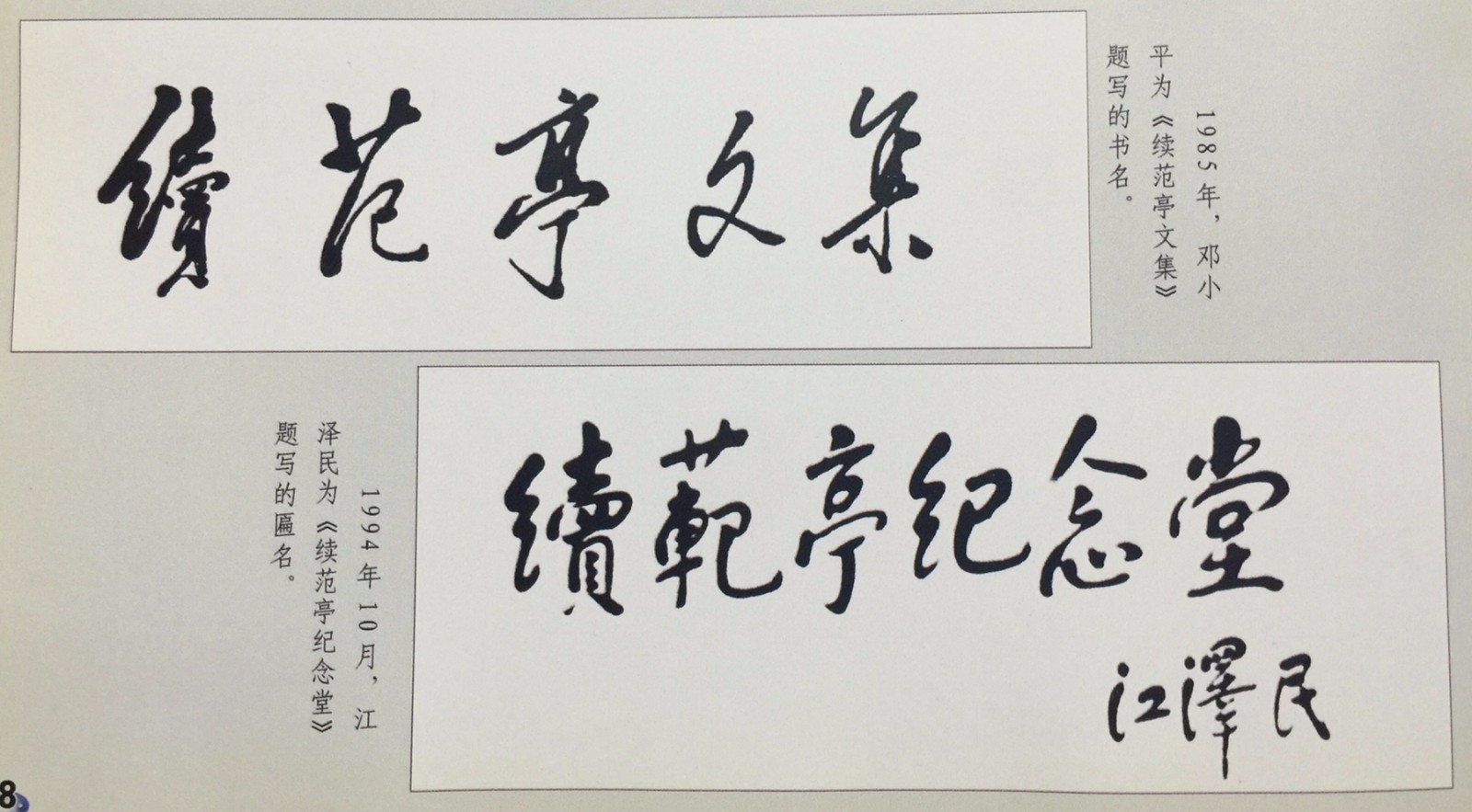 题写的书名.jpg