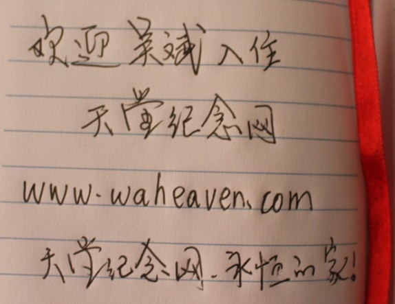 万人空巷送英雄_百万天堂迎吴斌--天堂纪念网